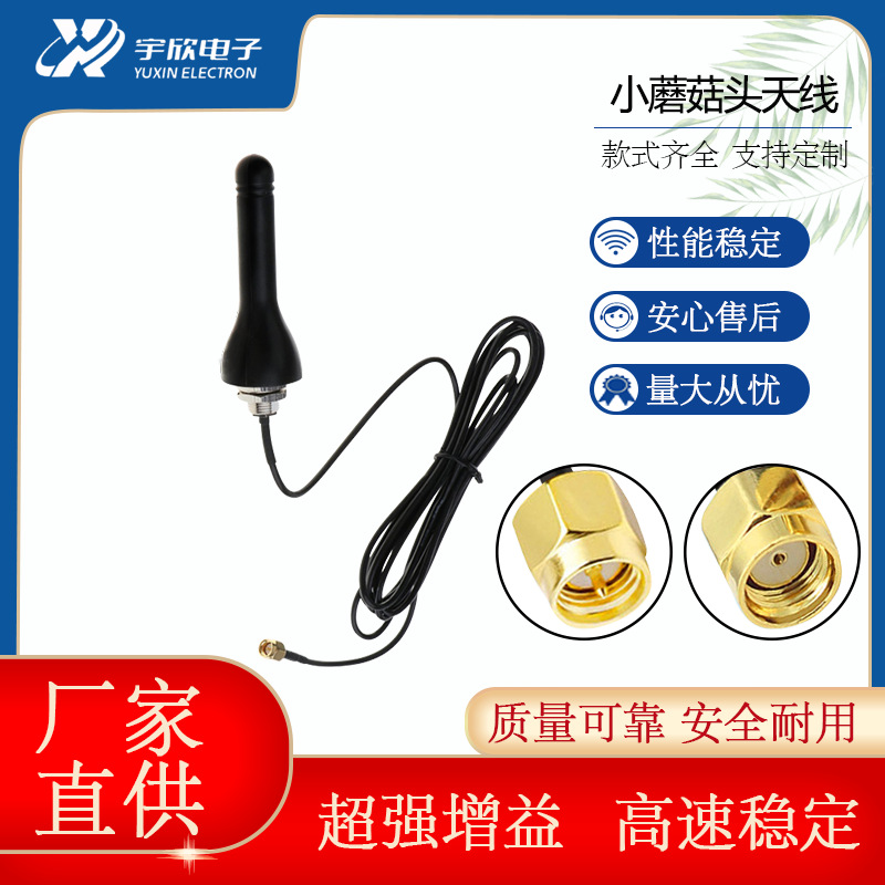 4g天线室外全向防水高增益广告机柜蘑菇头wifi双频2.4g5g充电桩nb