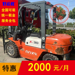 Heli 3 T two-section gantry 3 M used diesel forklift rental for Sale