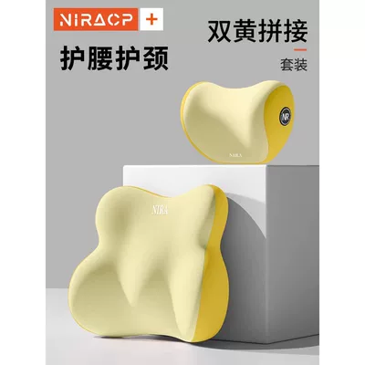 Car headrest pillow, car lumbar support pillow, seat back cushion, waist protector, car neck pillow, lumbar pillow (Waist support) - nira-comfortable-set-light-orange-color-combination-recommended-by-the-store-owner