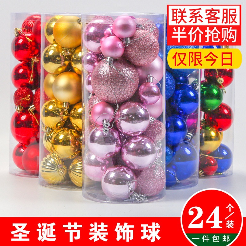 Christmas ball Christmas tree decoration hanging ornament Christmas shop decoration decoration mall ball hanging decoration small accessories small decorations