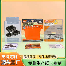 覆膜纸卡耐刮高克卡头异形卡飞机孔烫金折叠吸塑卡片印刷对折logo