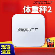 体重秤2代家用电子体重秤称体重女生高精度精准体重秤减肥必备