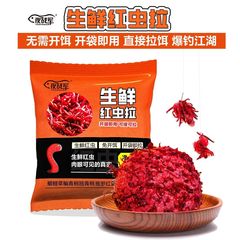 生鲜红虫拉蚯蚓拉免开鱼饵料秋季秋冬款鲫鱼鲤鱼野钓黑坑钓鱼饵料