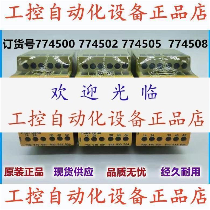 【议价】皮尔兹继电器PNOZ XV2 447500 774502 77450