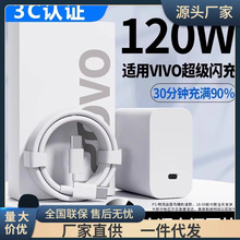 �m��vivo�����120Wԭ���b��������^���֙C�������W����������