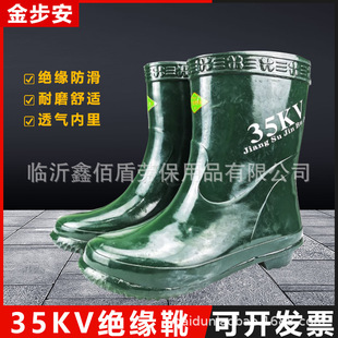 Jinbu'an 35KV high-voltage insulated boots mid-calf rain boots construction site power engineering protection waterproof anti-electricity electrical boots