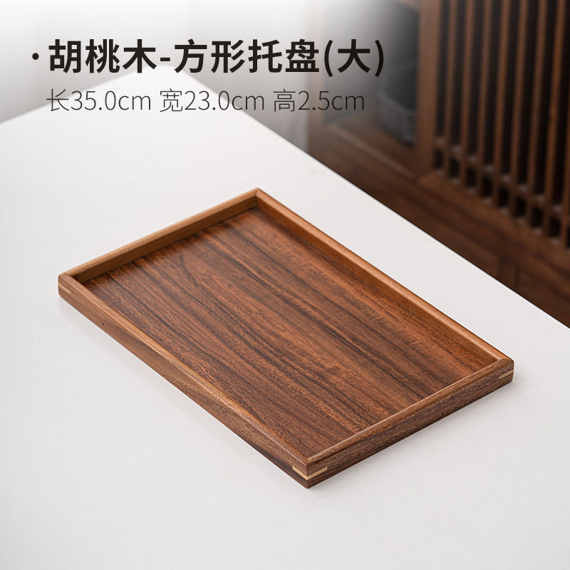 胡桃木长方形托盘日式家用木质茶托盘点心盘实木商用咖啡盘茶杯盘|undefined