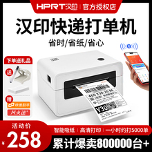 N31/N41快递打印机一联单电子面单手机蓝牙热敏标签小型打单机快