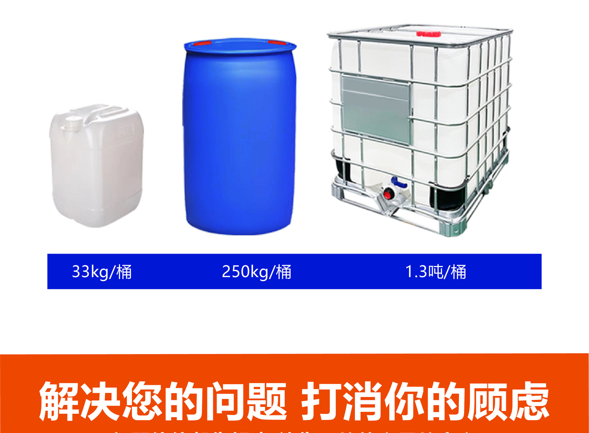 硅溶胶详情页 (14).jpg