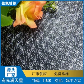 网眼布;蕾丝面料;其他针织面料