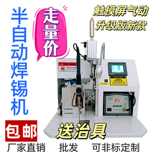 Semi-automatic soldering machine pedal type USB cable circuit board aviation plug welding machine pneumatic automatic soldering machine