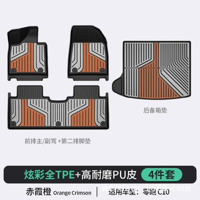 D19 Lafa5 Special Tpe Colorful Modelə uyğun ayaqaltı - chixia-orange-c10-4-piece-setfull-tpepuhigh-side-protectionfoot-mattrunk-mat