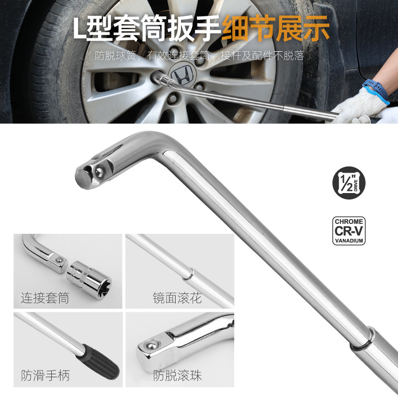 L型套筒加长扳手 汽车维修加深省力拆卸轮胎伸缩杆多功能汽保工具|undefined
