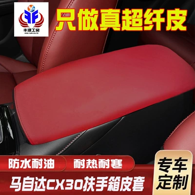 Armrest box: cover cx30 armrest protective