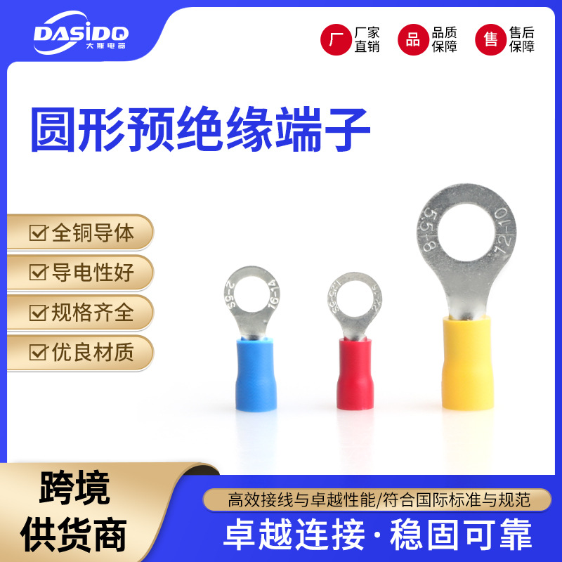 端子圆形铜鼻子RV系列预绝缘导线接线O型端头快接电线带护套