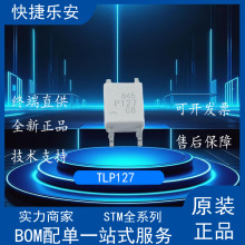 ȫ��TLP127 SOP4 �NƬ���� ��������tlp127gb �M��