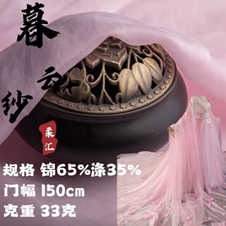 源头工厂现货锦涤暮云纱欧根纱柔软垂坠轻盈飘逸汉服裙欧根纱布料