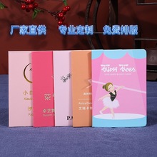 儿童打卡签章盖章本旅游旅行积分文旅护照博物馆亲子舞蹈成长证书