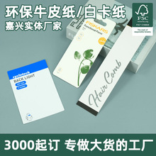 FSC包装吸塑纸卡可定 吸塑油彩卡白板纸挂卡吸塑卡背卡印刷工厂
