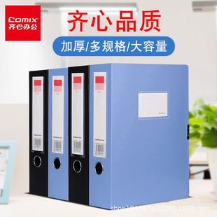 Qixin A4 Velcro Pp Office File Box Thickeneded Insert File Box Financial Storage Information Box Available for Wholesale