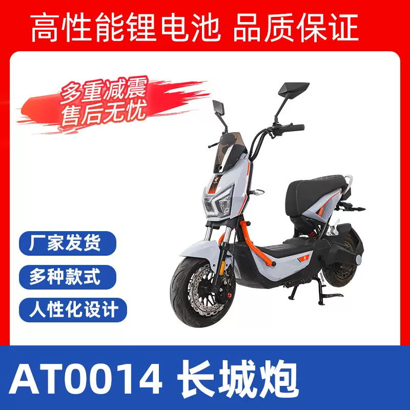 wow定制成人踏板电单车电瓶车电摩高速长续航锂电两轮电动摩托车