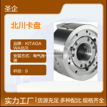 日本KITAGAWA 北川 N系列 HOT 3爪高速中实卡盘 经久耐用