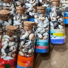 贝壳沙画小瓶子小海螺漂流瓶海洋瓶贝壳许愿瓶贝壳批发海螺材料包