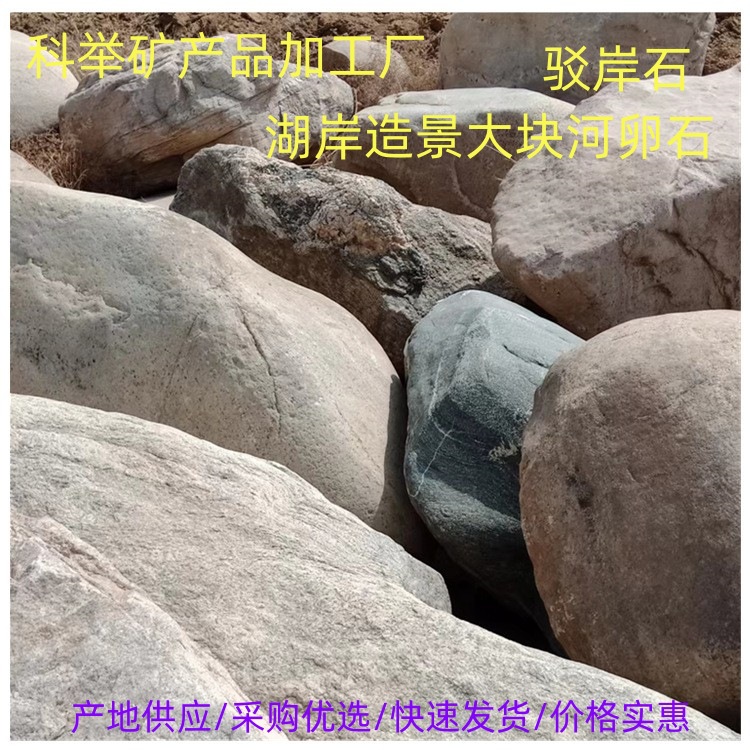 河卵石庭院景观自然风景石绿地河滩园林假山湖岸造景大块鹅卵石