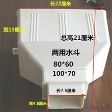 屋顶漏水接水漏斗新农村方形接水斗施工雨水管漏斗加厚