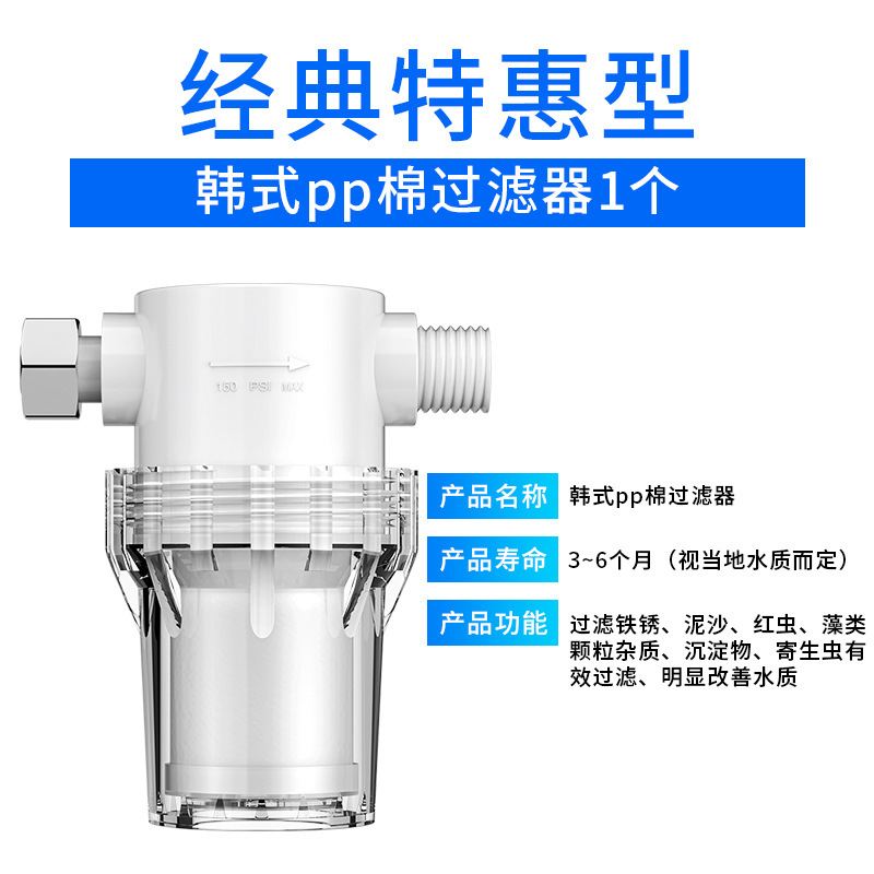 家庭用フロントフィルター小型ppコットンシャワーヒーター蛇口キッチン浄水器フロントフィルター|undefined