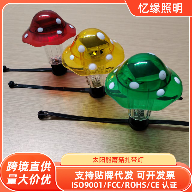 Source Factory Solar Mushroom Tie Lamp Home Garden Courtyard Lawn Lamp Cute Colorful Mushroom Ground Lamp