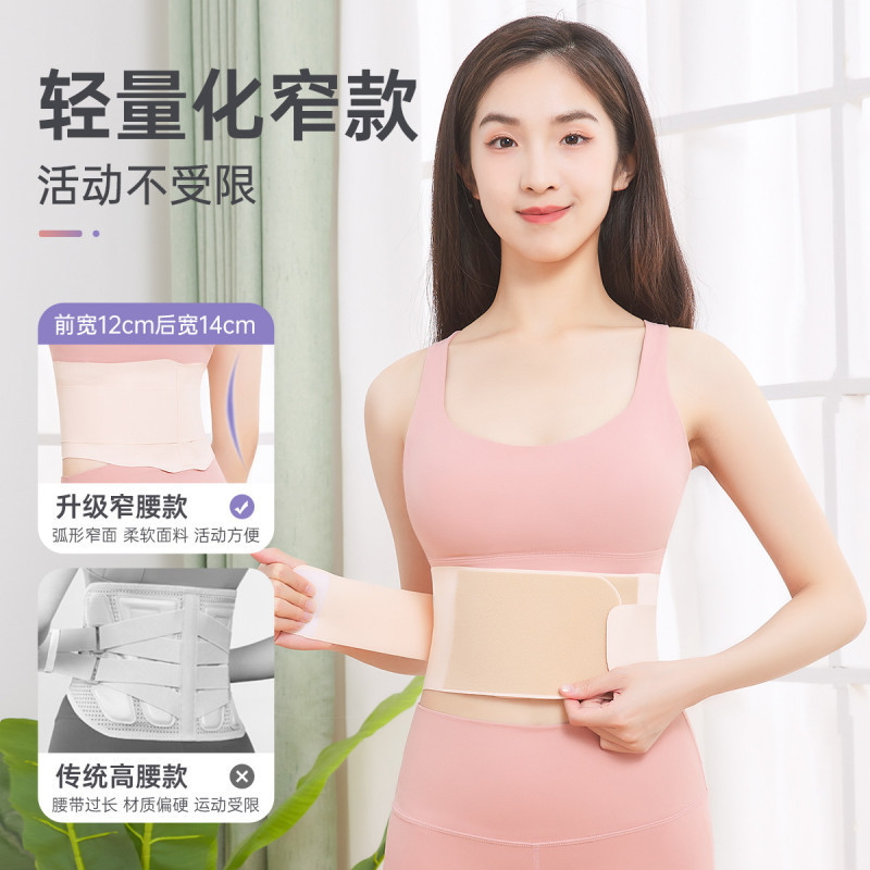 腰痛・腰囲・腰椎椎間板サポート・固定用女性専用腰ベルト|undefined