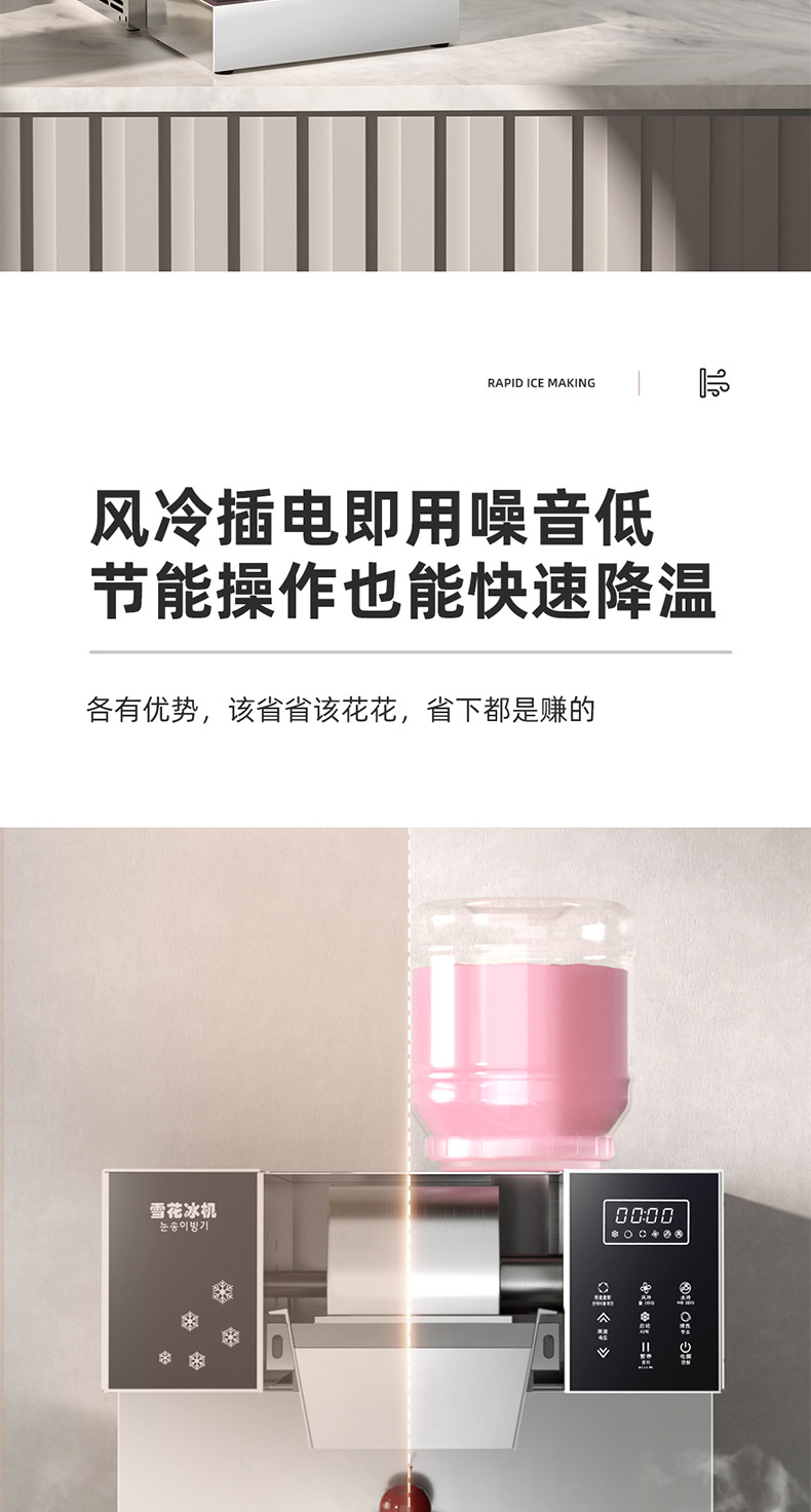 雪花机详情（下）_02.jpg