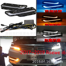 2017~2019��s��i6LED���П�ǰ��Roewe i6 daytime light
