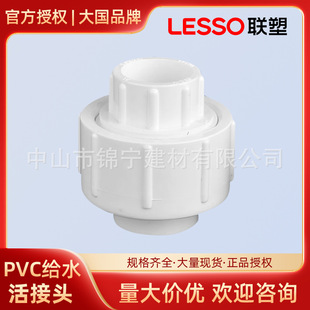 �V�|��pvc��ɫ�oˮ���������^20 25 32��������ܼ��S�����l
