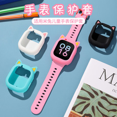Applicable to Xiaomi Mi Rabbit Children's Watch 5C Cat Ear Silicone Protective Case 4C/6C/C7A Phone Watch Protective Cover 