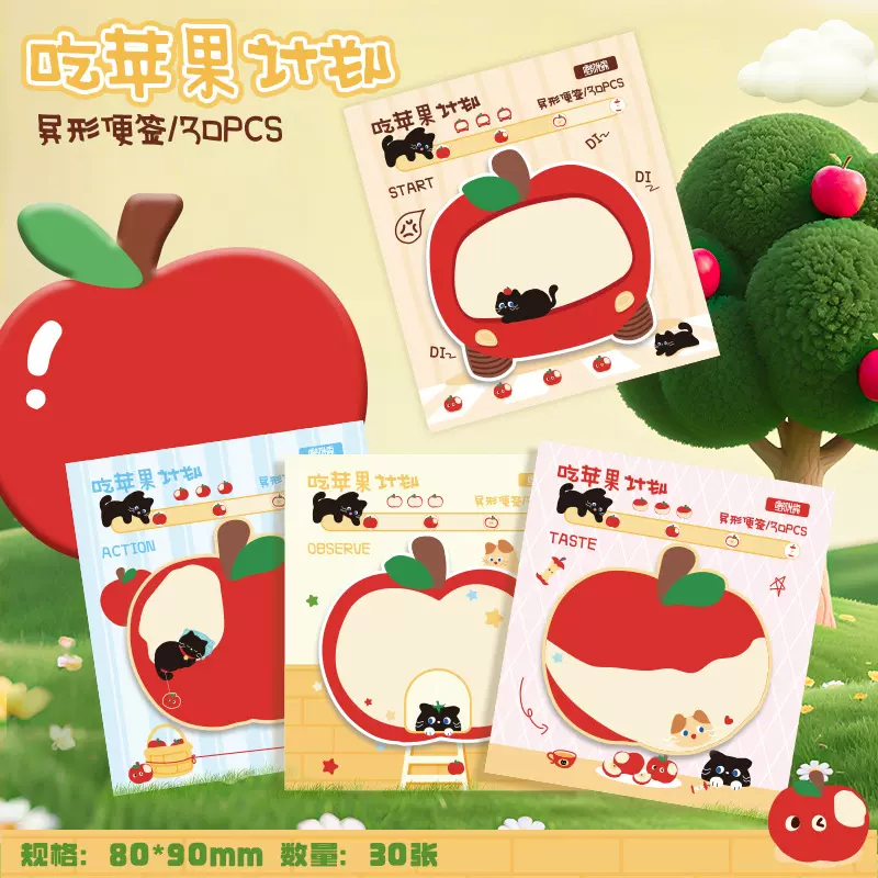 ins风创意苹果异形便签本开学季礼品可爱学生记事留言便利贴跨境