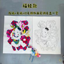 ✅涂色绘画年画线稿杨家埠手工木板年画教学材料包亲子活