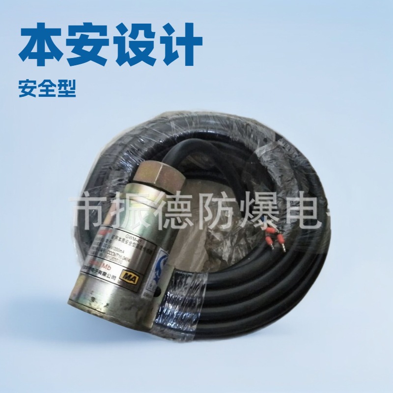销售与维修天津华宁GWM-45矿用本质安全型温度传感器等皮带保护