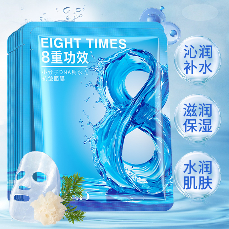 EQED小分子补水面膜 女士美容院线护理滋润DNA钠水光抗皱面膜厂家