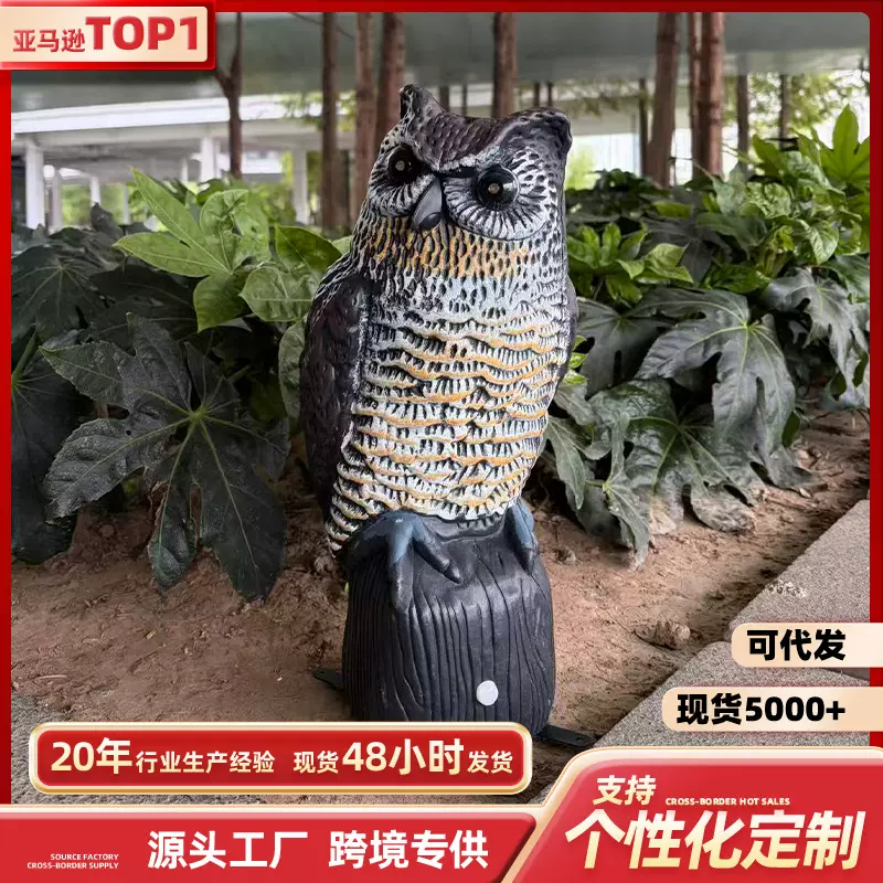 太阳能仿真猫头鹰发光发声果园农田驱鸟驱鼠神器户外庭院装饰摆件