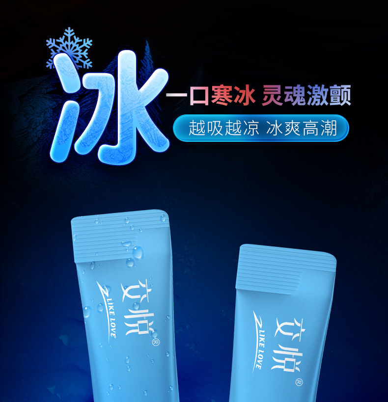 Ice and Fire Oral Lubricant 10ml Sachets, 10-Pack, Rum and Plum Flavors — detail image 16