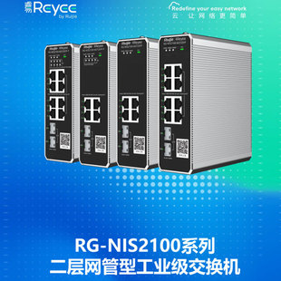 �J�ݾW�j ���Q�C RG-NIS2100-8GT2SFP ���ӾW�����Ԓ���Q�CRG-NI