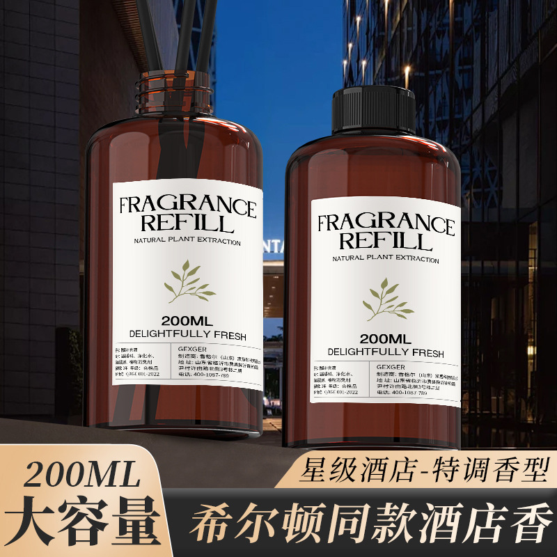 香薰补充液酒店用栀子花香薰精油家用香薰摆件香氛卧室高级感香熏|undefined
