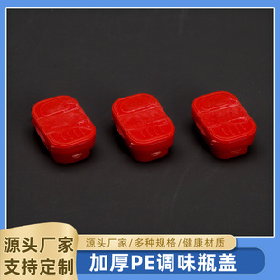 Factory Direct supply seasoning bottle cap outdoor barbecue spreader bottle cap plastic PE lid double-sided can be opened