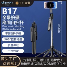 手机自拍杆落地四脚架全景拍摄神器360度旋转手机支架拍照神器