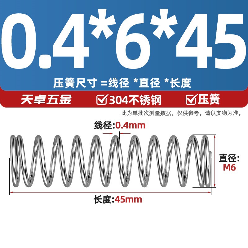 線径0.3 0.4 0.5 0.6mm 304ステンレス鋼圧着ばね圧縮ばね圧力大小減震ばね|undefined