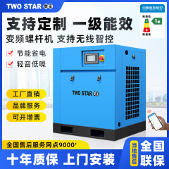 永久磁石可変周波数スクリューエアコンプレッサー 7.5KW115/22/37kW エアコンプレッサー 工業用グレードのエアポンプ