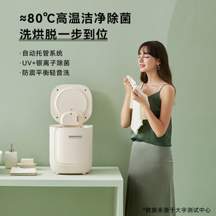 Dayu underwear washing machine mini desktop underwear automatic washing machine household washing and drying off integrated small