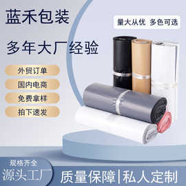 黑白色加厚快递袋子电商物流专用防水打包袋子灰色服装快递袋批发
